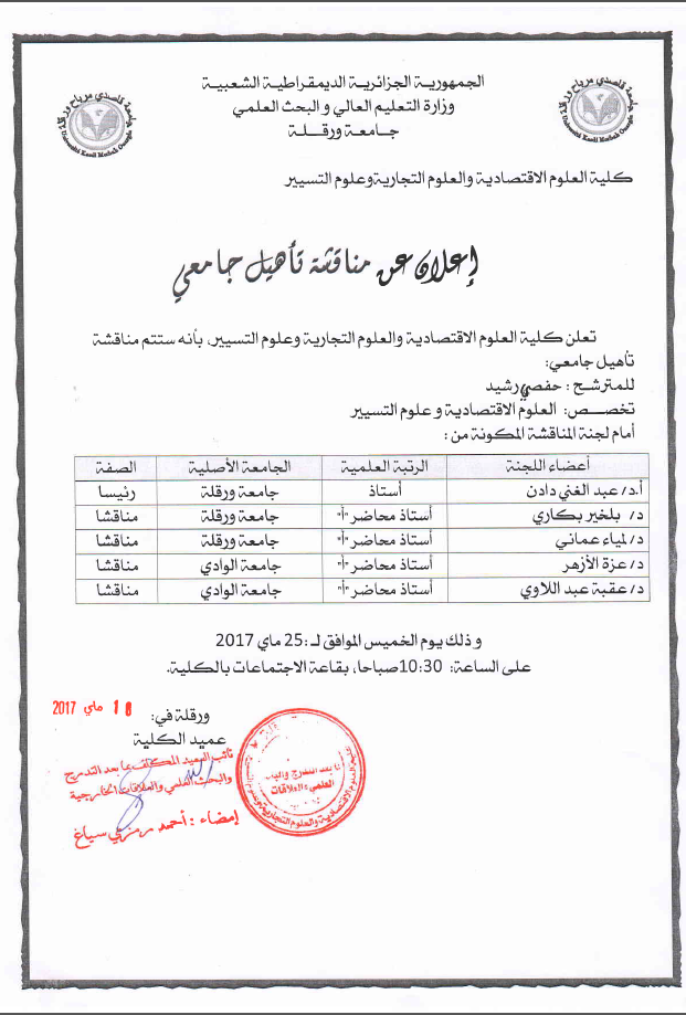 Hafsi Rachid