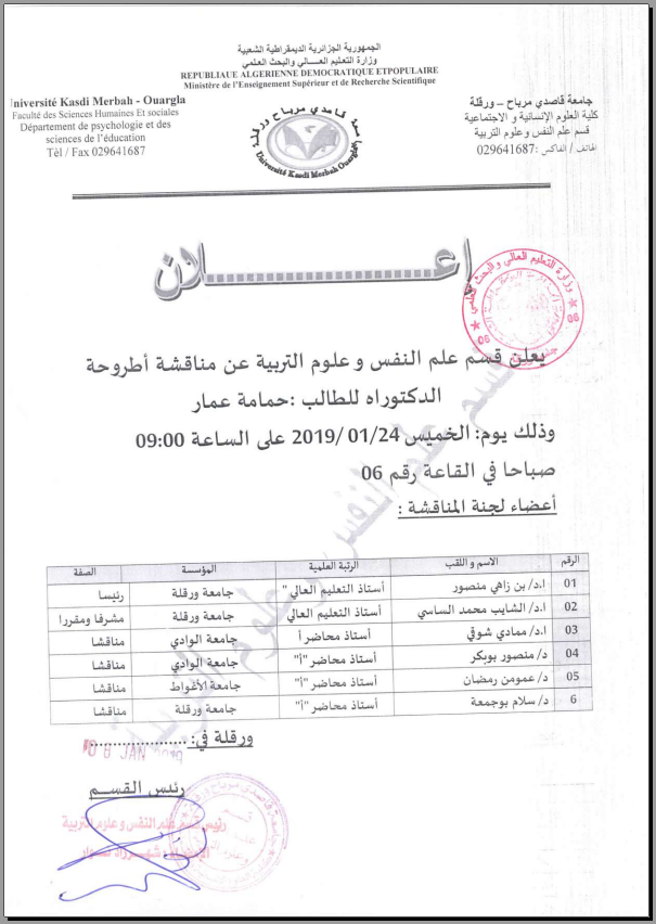 Hamama Amar