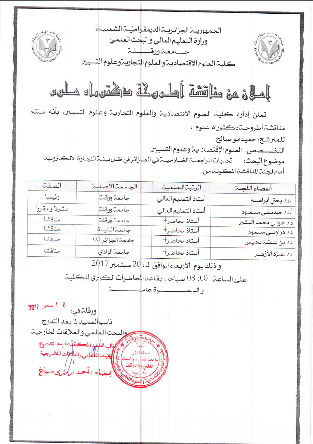 Hamidatou Saleh