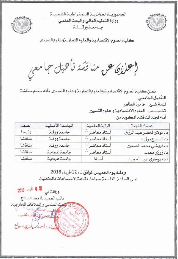 KHAMRA TAHER