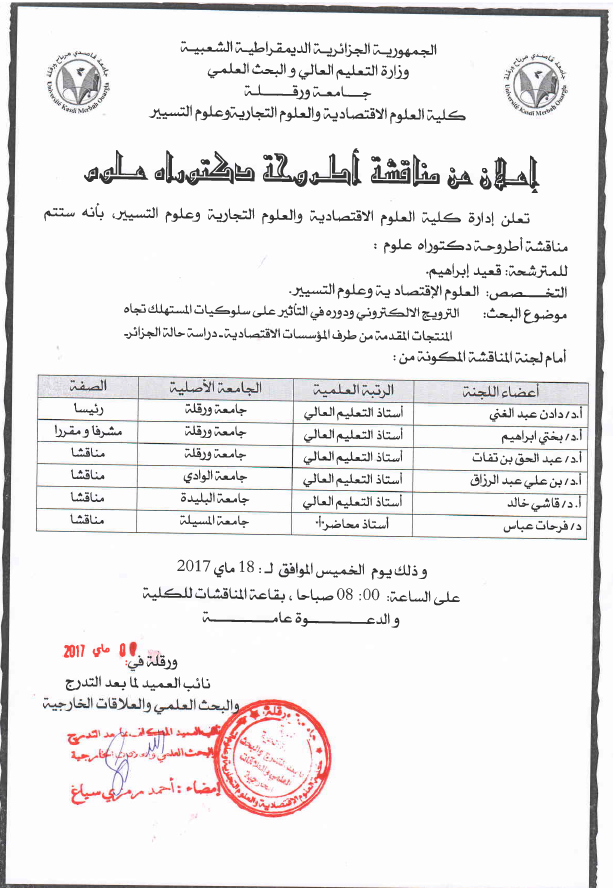 Kaid Ibrahim