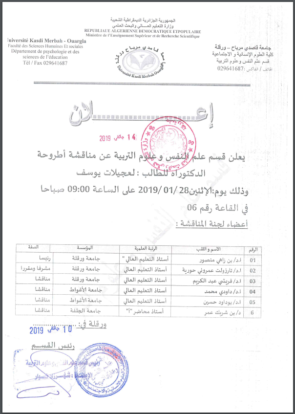 Ladjilat youcef