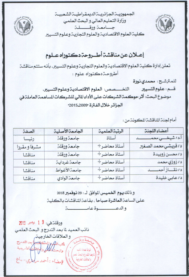 Mehamdi Noura