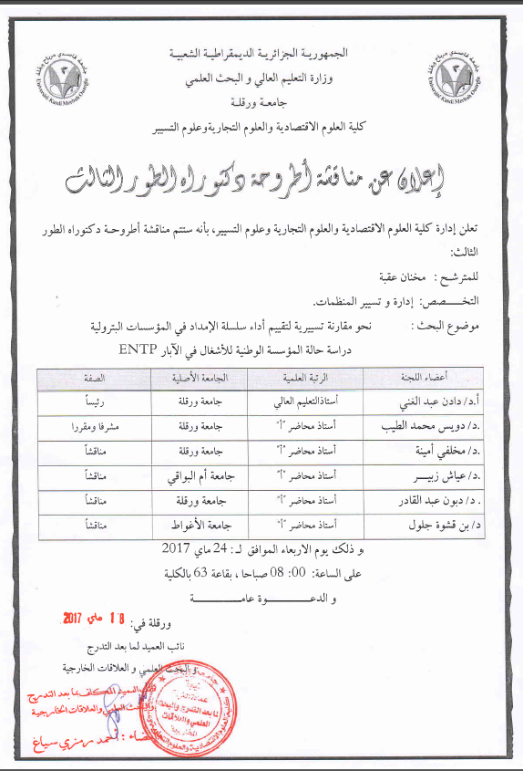 Mekhnane Okba