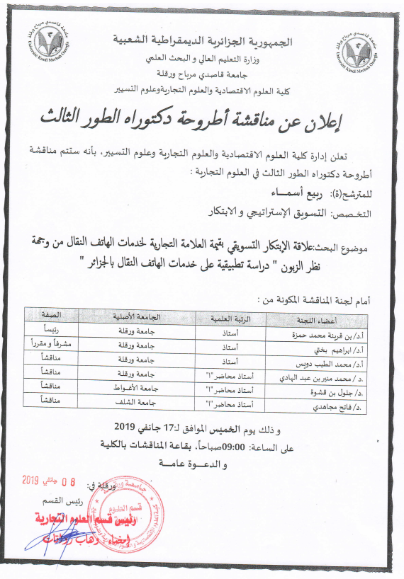 Rabia Asma