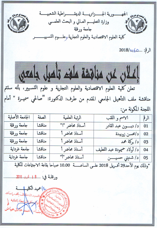 SALHI Samira