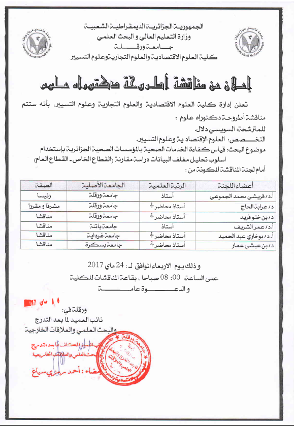 Souissi Dalal