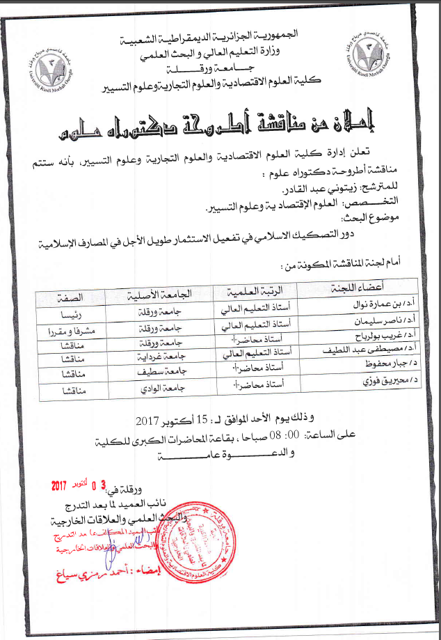 Zitouni Abdelkader