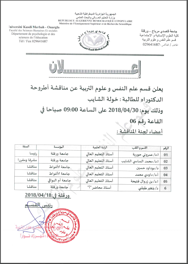 alchaib khaoula