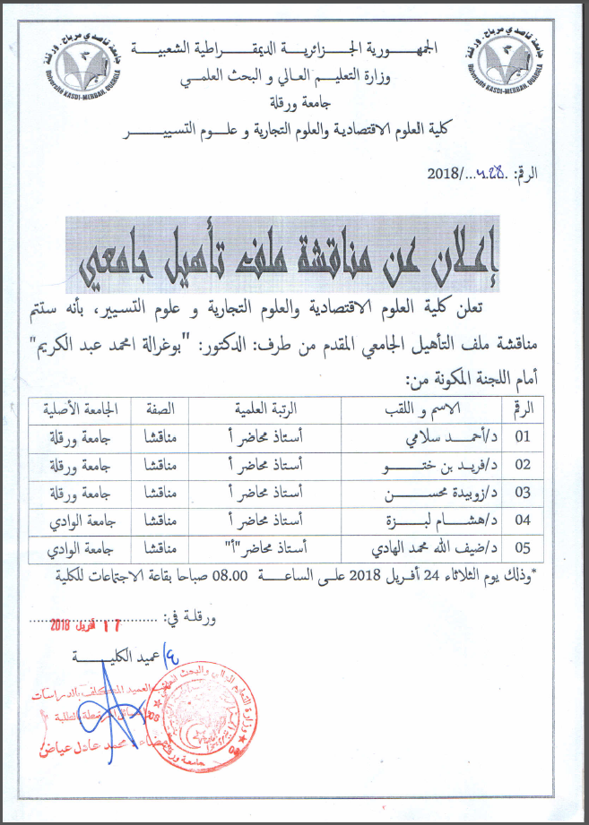 bougrala amhamed abd el karim