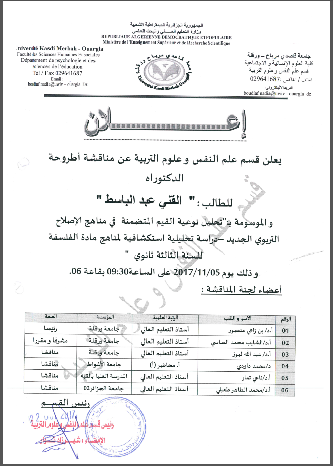 elkani abdelbasset