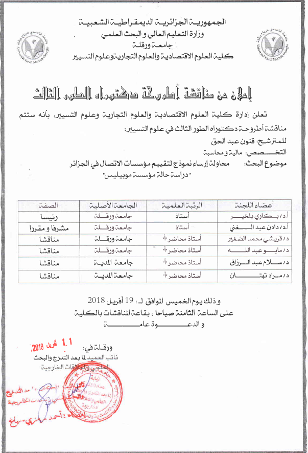 ganoune abdelhak