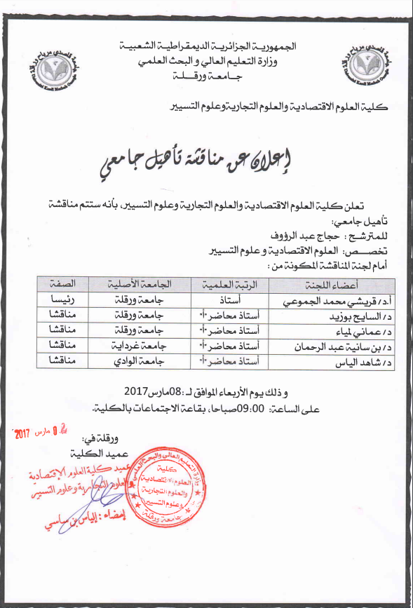 hadjadj