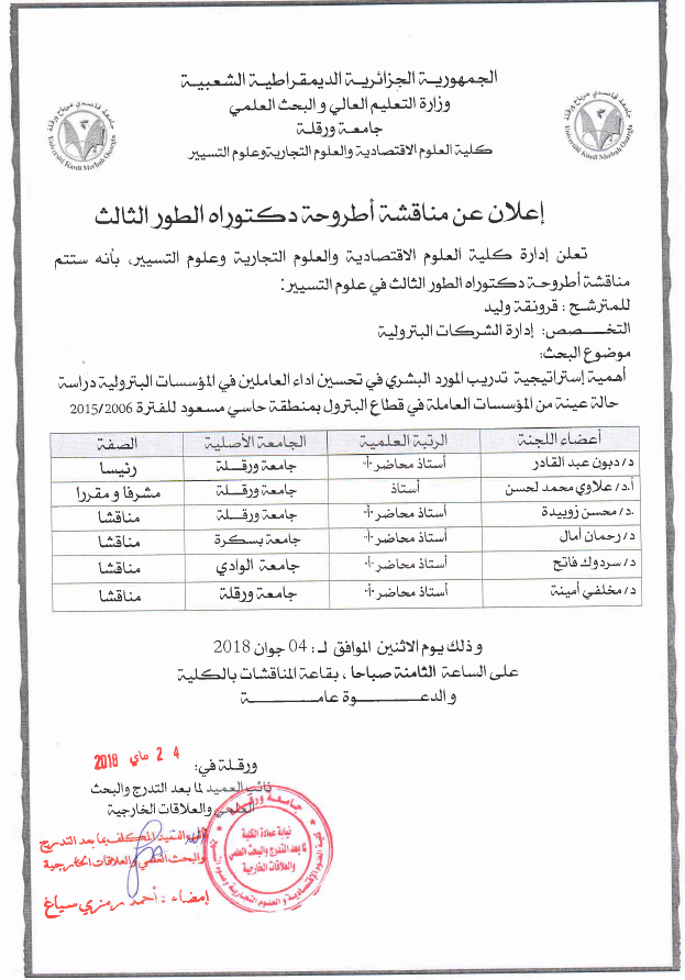 karnouka walid