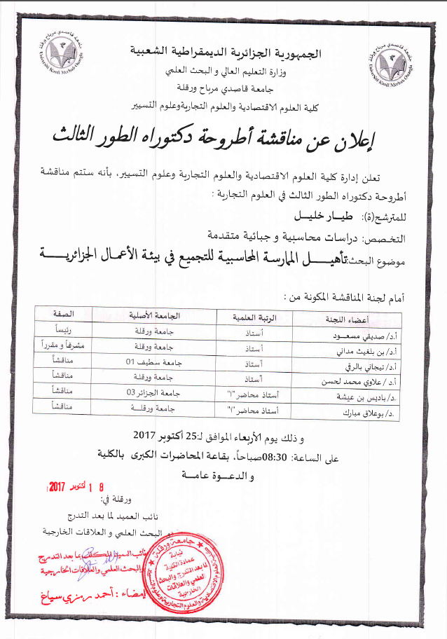 khalil tayar