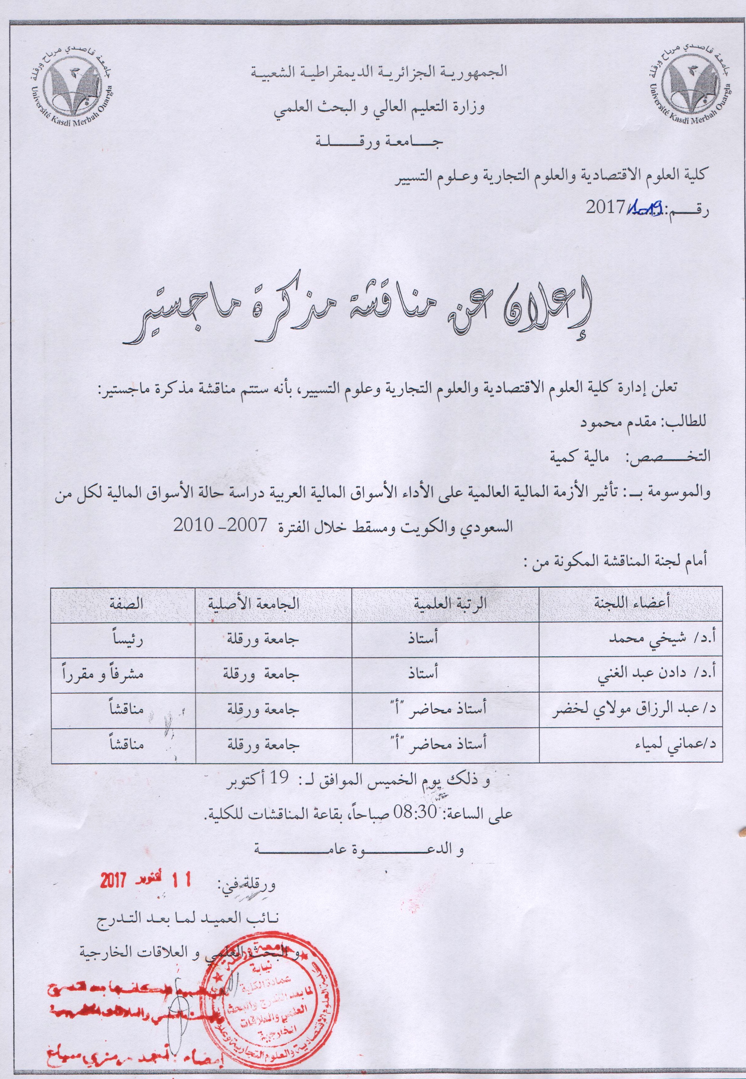 mekadem mahmoud