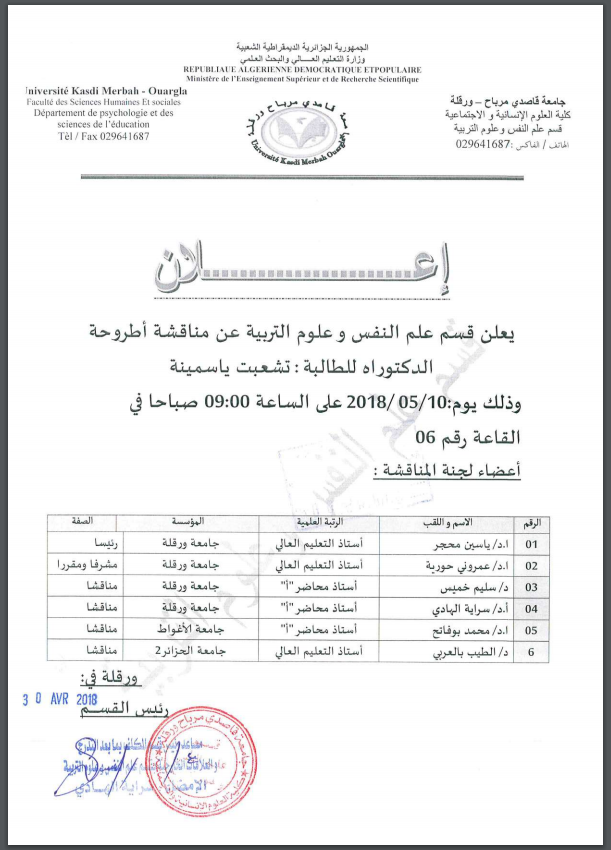 tachaabat Yasmina