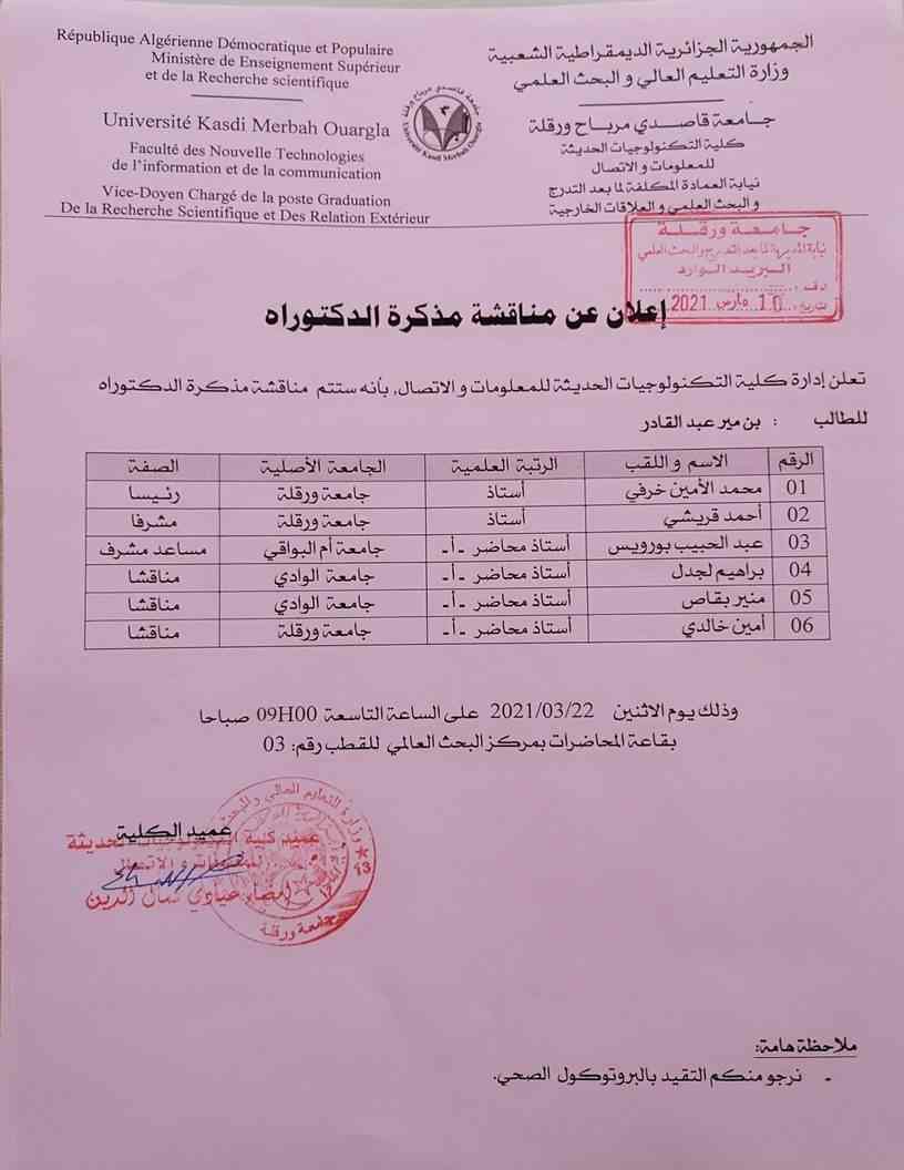 Soutenance benmir info