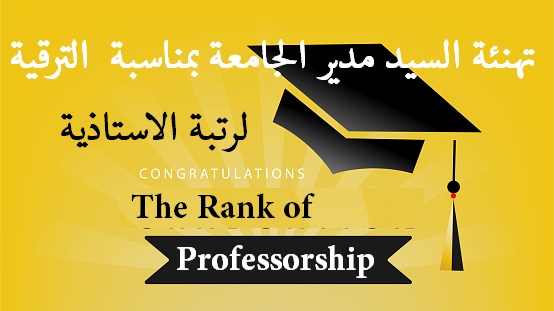 The rank of professorship2020