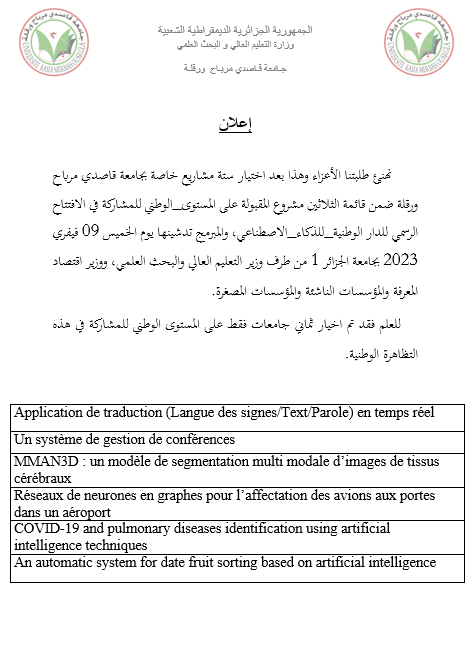 annonce