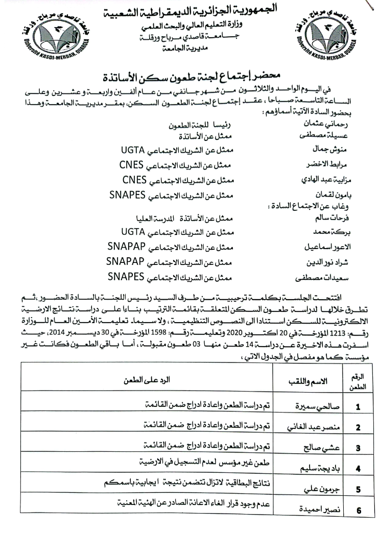 annonce sakan