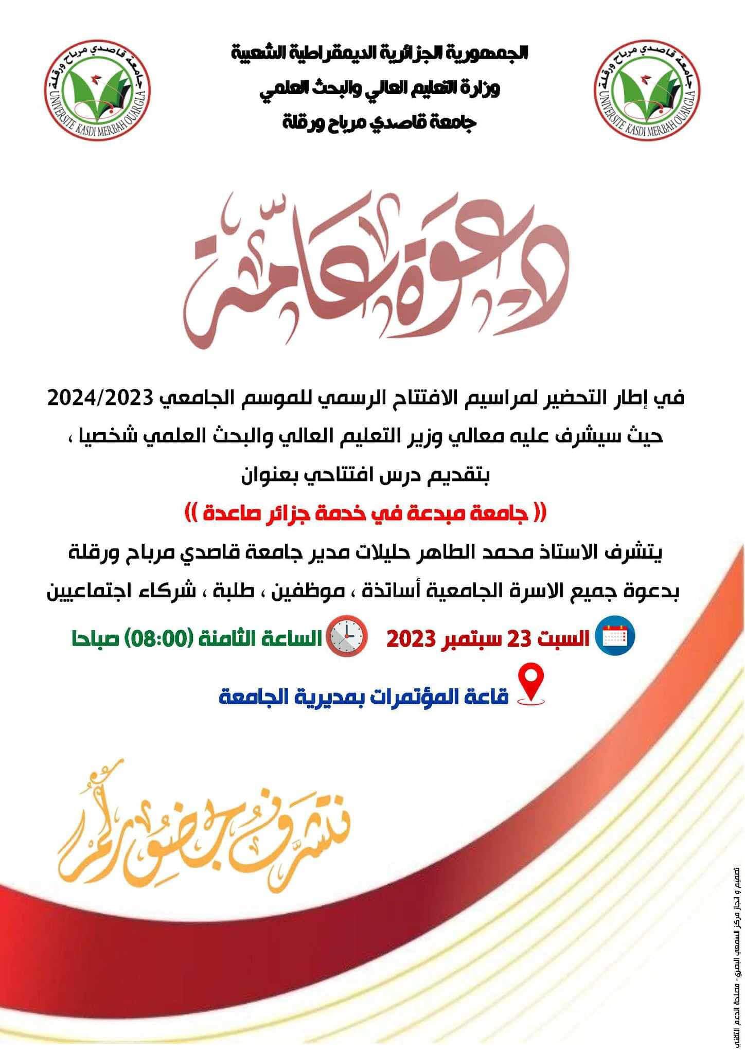 annouver2023