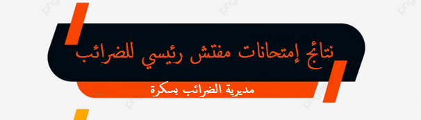 biskra