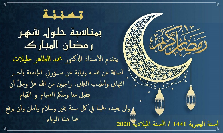 fél ramadhan
