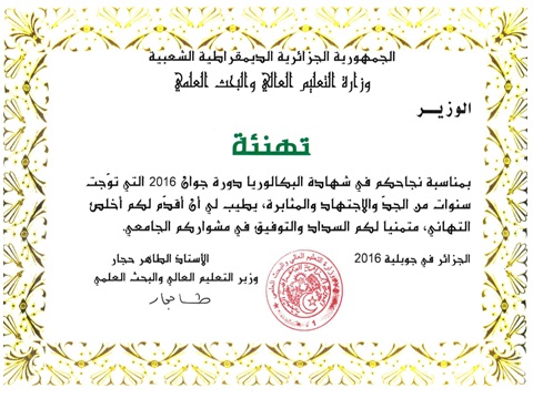 tahnia2016