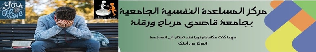 Université Kasdi Merbah Ouargla