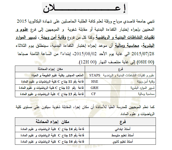 test19-17 inscription bac 2015