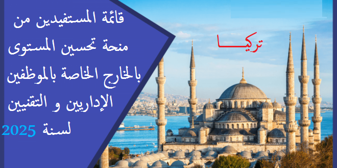 liste candidat englais2025