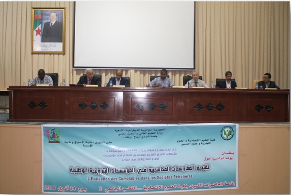 يوم دراسي حول تقييم الممارسات المحاسبية في المؤسسات البترولية الوطنية