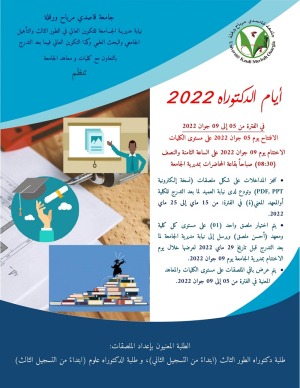 Doctorials 2022