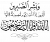 تعزية، وفاة السيد تافنة علي المحاسب المالي الرئيسي لجامعة ورقلة