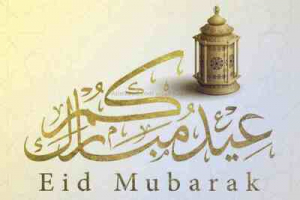 2020 تهنئة بمناسبة عيد الفطر المبارك