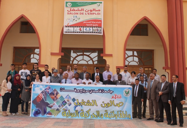 انطلاق فعاليات صالون الشغل و المقاولاتية و الحركية الدولية