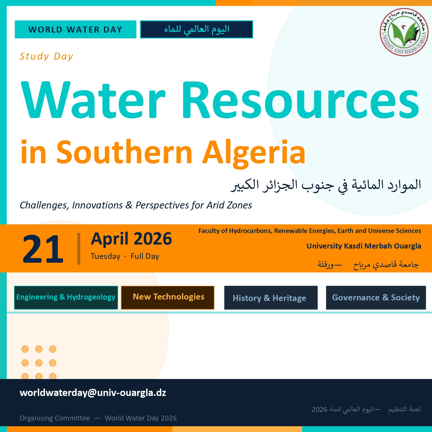 Water resources in southern Algeria