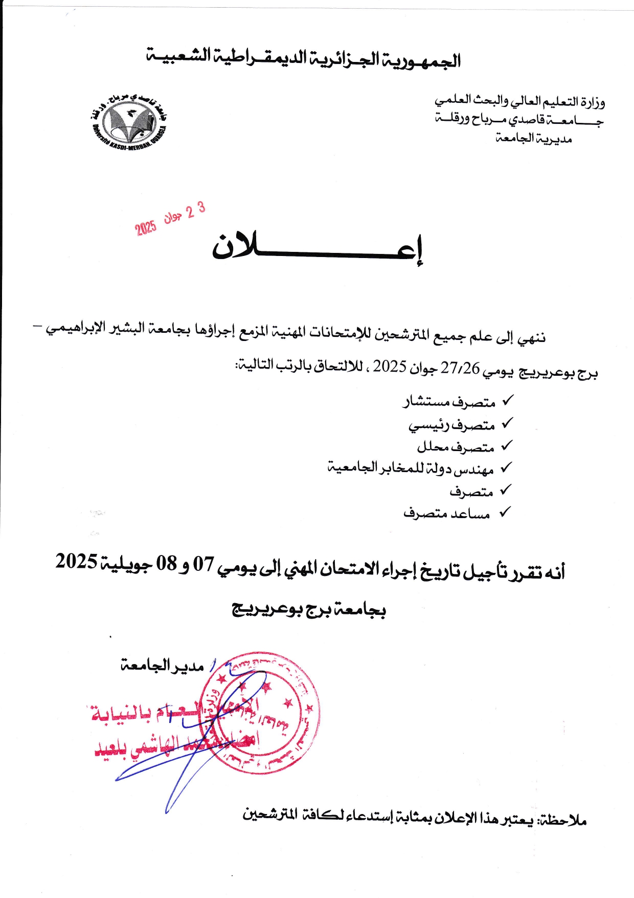 اعلان 1 page 0001