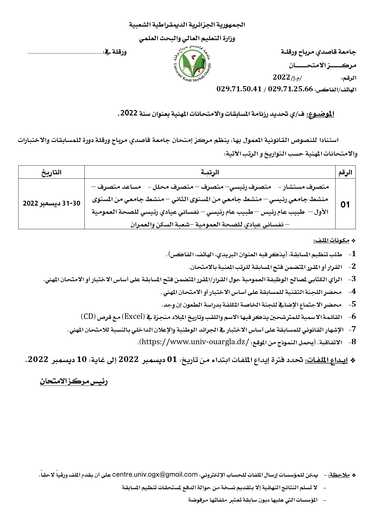 الإعلان page 0001