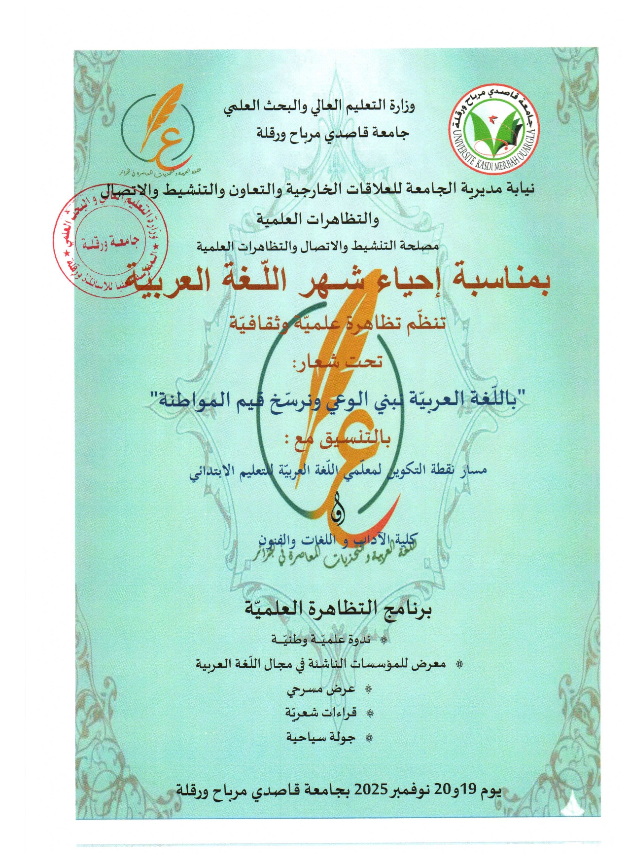A scientific and cultural event under the slogan 