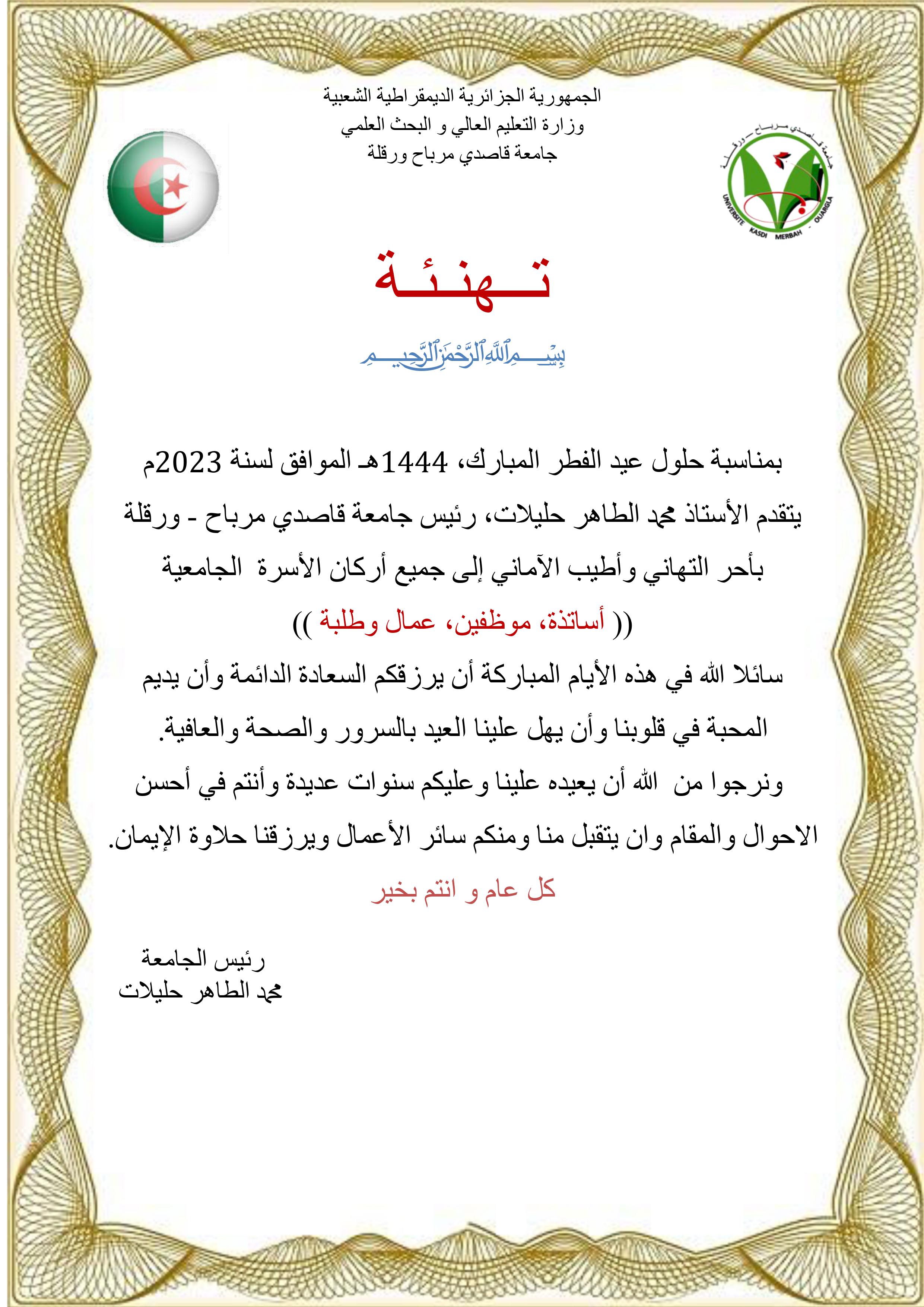 العيد.jpg