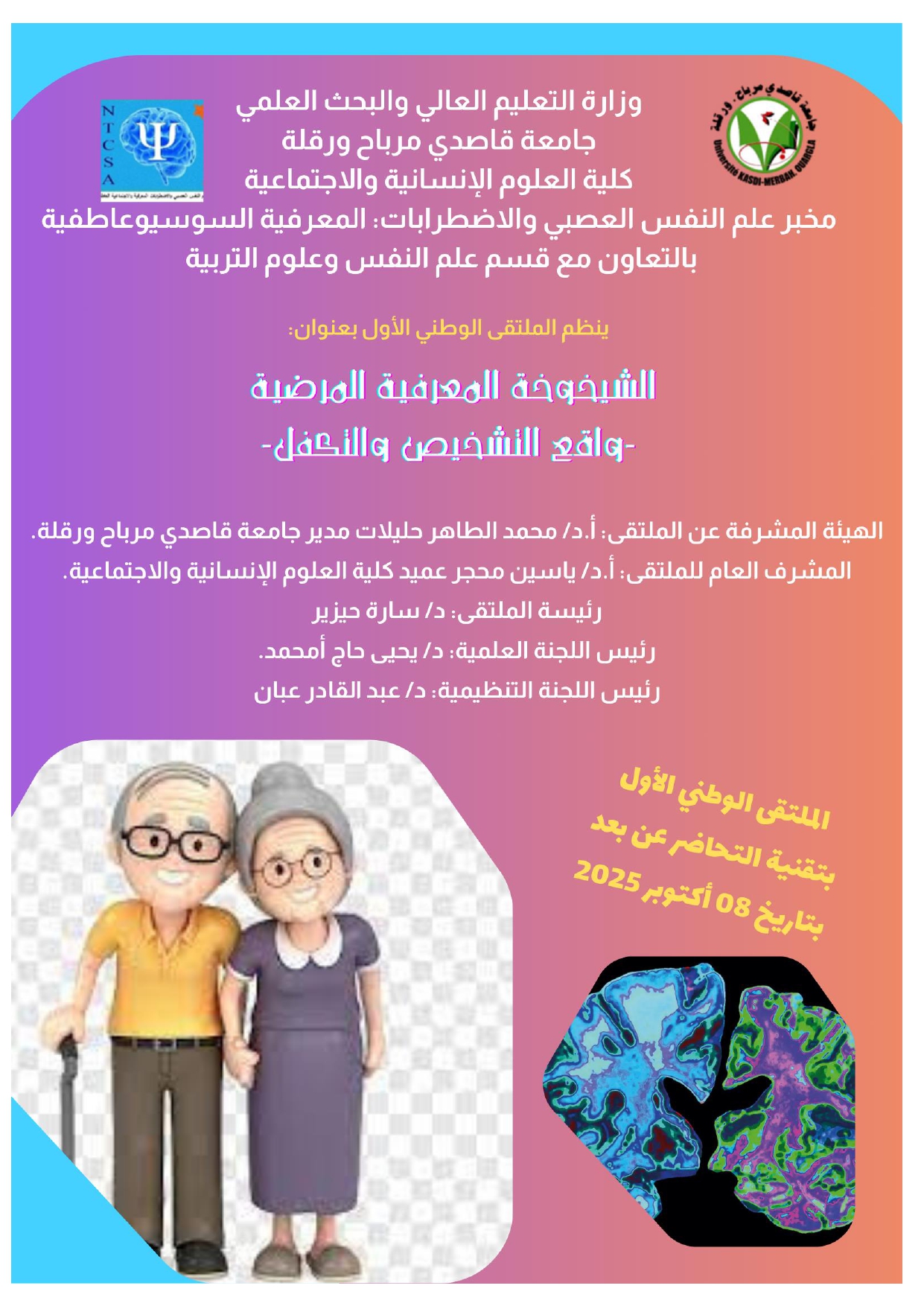 The First National Forum, using teleconferencing technology, on pathological cognitive aging - the reality of diagnosis and care
