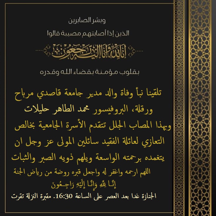 تعزية rec