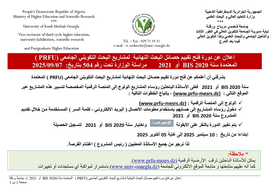 تقييم الحصيلة النهائية2020 bis 2021 page 0001