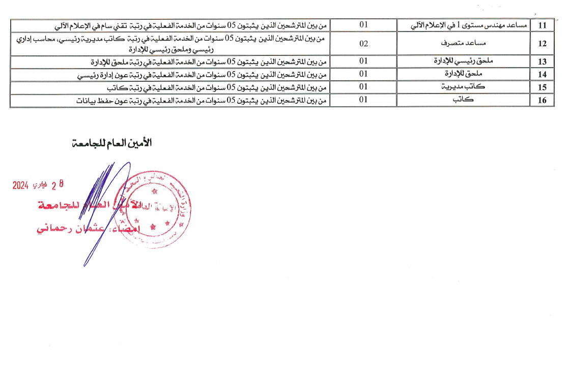 توظيف داخلي2