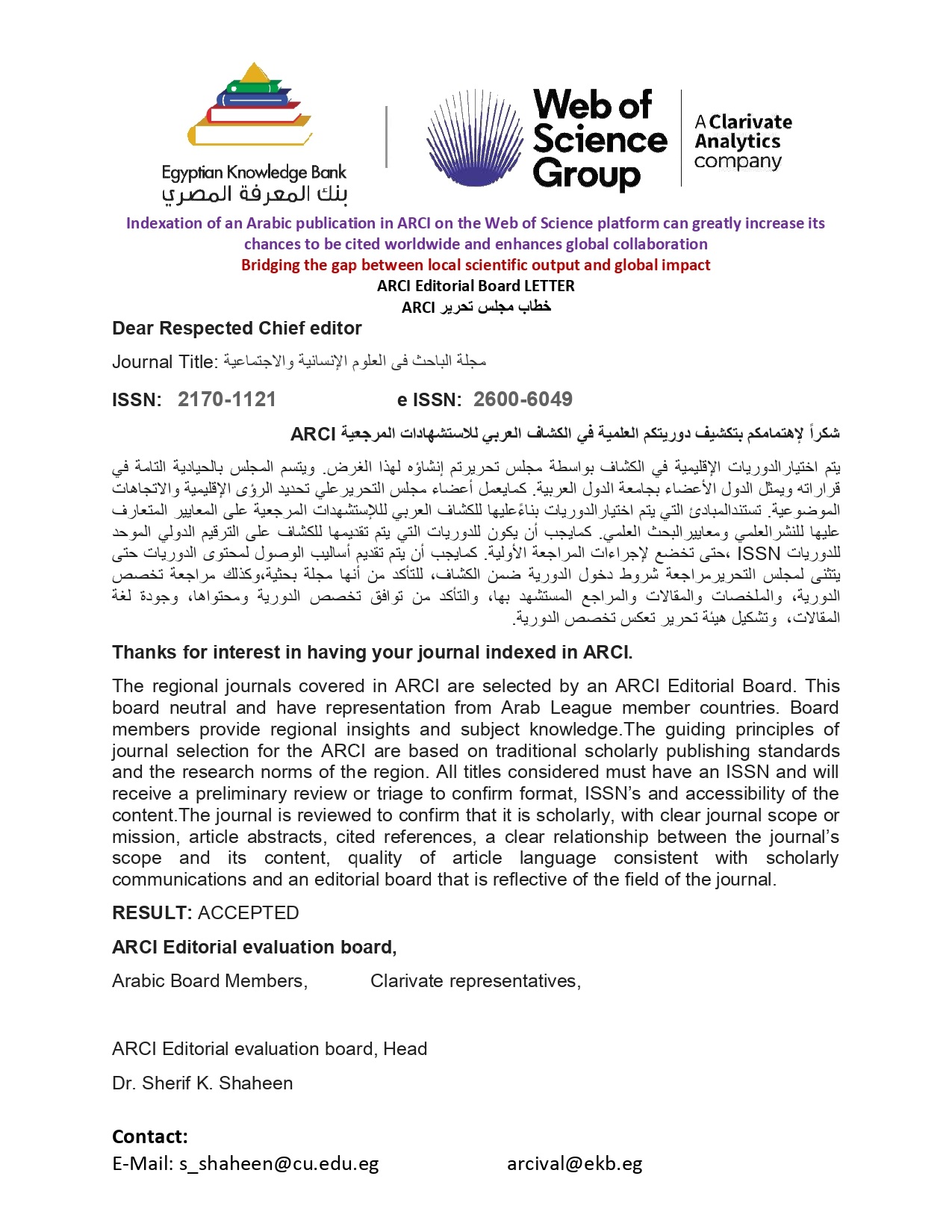 مجلة الباحث فی العلوم الإنسانیة والاجتماعیة compressed page 0001