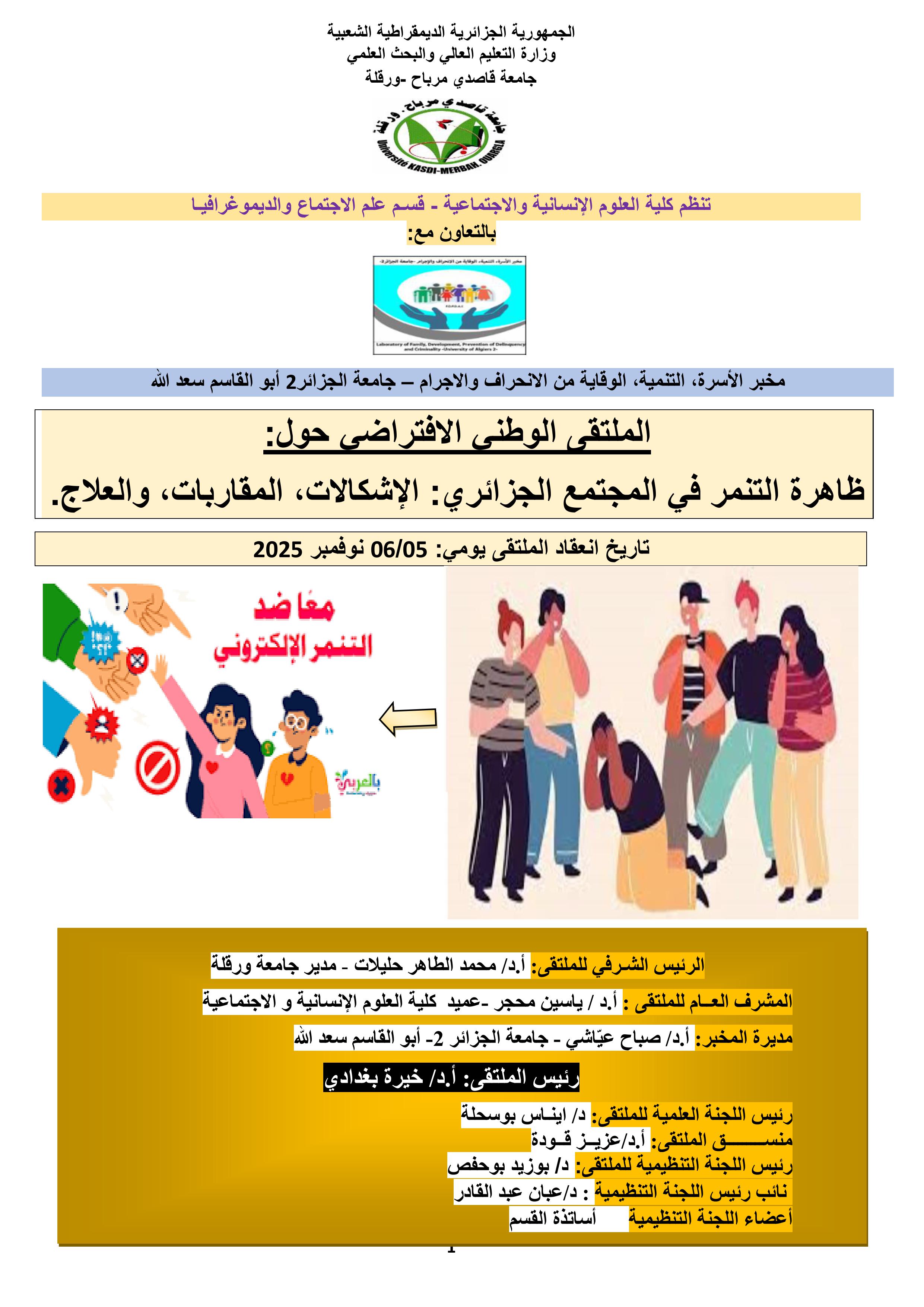 مطوية الملتقى النهائية4 images 0