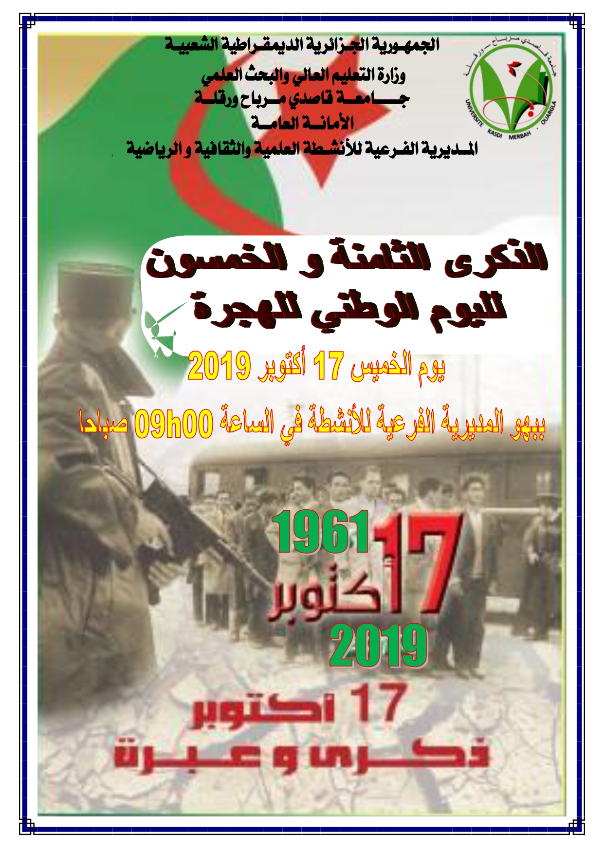 واجهة 17 اكتوبر 2019 page 0001